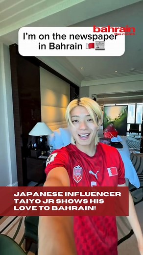 11K views · 218 reactions | ✨ Japanese content creator @taiyojr.10 shares his love for the Kingdom once again! ❤️ After his viral video highlighting Bahrain’s safety at Bahrain Bay, the influencer posted a heartfelt thank-you — appreciating the warm response from locals and the feature by @gdnonline  | Bahrain This Month | Facebook
