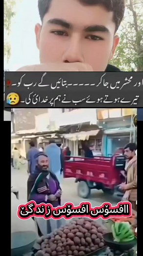 Aor mahshsar mai ja kar bataiyinga rab ko Taira howa sab na ham far hodaiye ke | Kashif mohmand