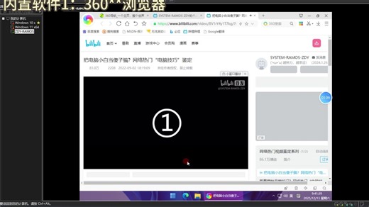 RamOS界的绝唱——Vol.30 开箱体验ZDY的超级RamOS