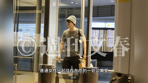 坂口健太郎承认与化妆师恋情