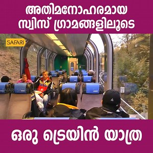 Sancharam Switzerland | Safari TV | Santhosh George Kulangara #safari_Tv #safaritv #Santhosh_George_Kulangara #Sancharam #Travelogue_based_Channel #Sancharam #Switzerland | Safari TV