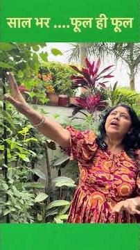 साल भर सिर्फ ....फूल ही फूल