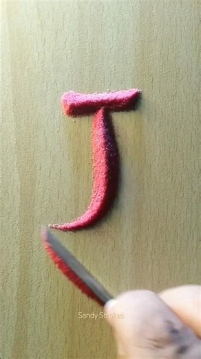 Sand Art Letter "J" | Sand Script | Sand Calligraphy | Name in Sand | Sand Writing #asmr #art