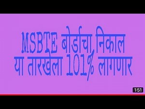 MSBTE Summer Semester Results 2022