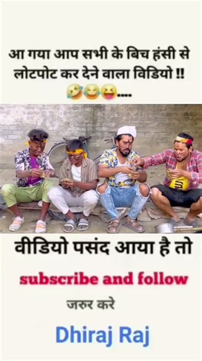 हँसी नही आया तो डाटा बापस 😅 | funny | comedy | shorts | #funny #comedy #shorts part 1787