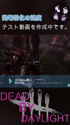 発電機回す以外考えてない奴 #DeadByDaylight #shorts #エンジョイ勢 #Filmora