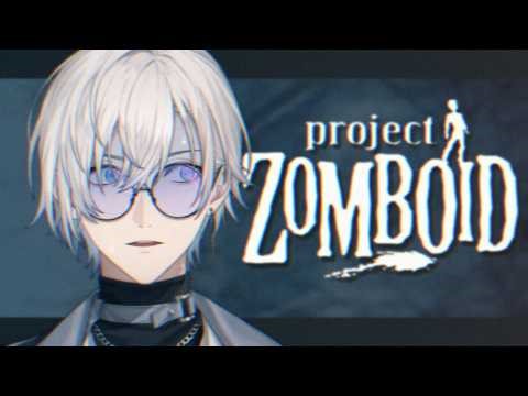 【PROJECT ZOMBOID】 it's my first apocalypse 😰 【NIJISANJI EN | Kaelix Debonair】