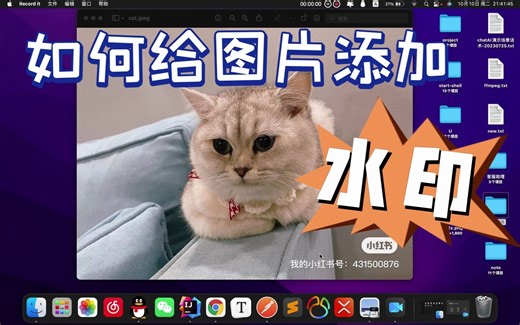 Java 如何给图片添加文字或图片水印