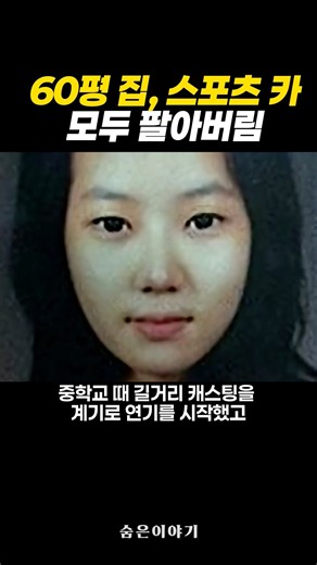 60평 한강뷰 집에 2억 스포츠카까지 정리한 여배우