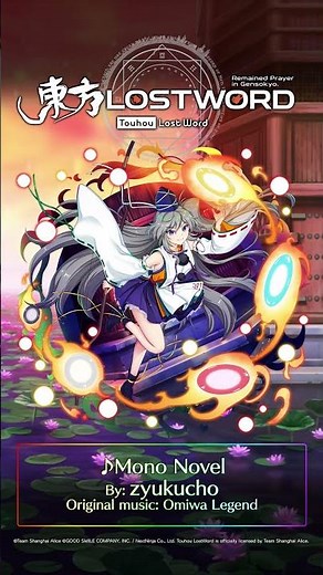 Mono Novel - Touhou LostWord *New* Music #TouhouLW #TouhouLostWord