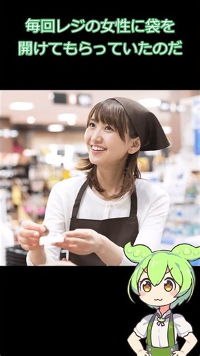 [Trivia] Zundamon teaches an easy way to open a plastic bag when you can't get your fingers wet.