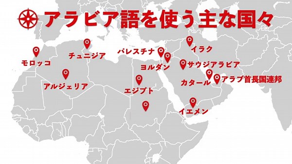 世界を彩る言語の旅：12言語の分布とトリビア