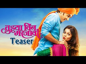 OFFICIAL: Tujhya Vin Mar Javaan - Teaser - Prarthana Behere, Vikas Patil - Marathi Movie
