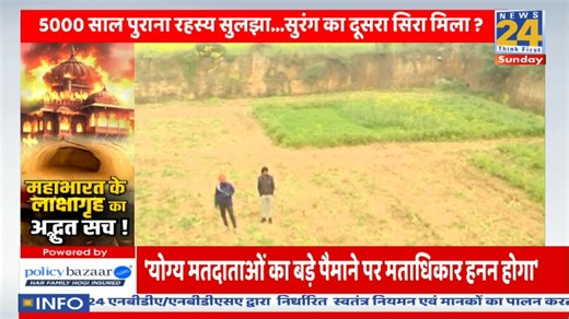 News24 की हर ख़बर LIVE | News24