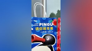 Pingu首周物料大曝光！明日上新，宝子们冲呀～#瑞幸联名Pingu #瑞幸周边
