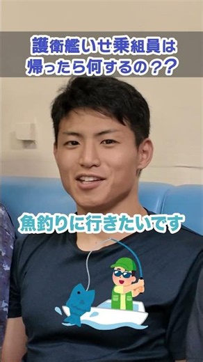 #護衛艦 #いせ #shorts