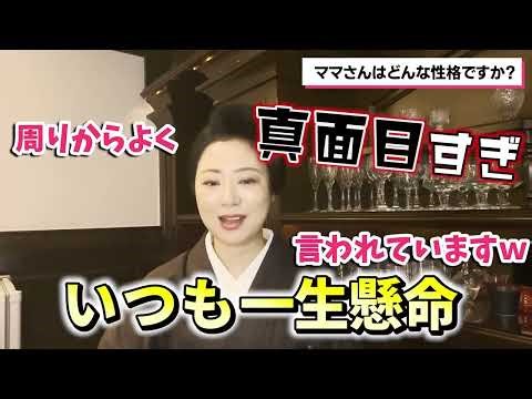 姫路に4月新規OPENするクラブラウンジ『member's 一乃 -いちの-』でフロアレディ・カウンターレディを大募集★落ち着いた雰囲気の会員制店♪ママインタビュー☆-JobSTYLE求人アピール動画