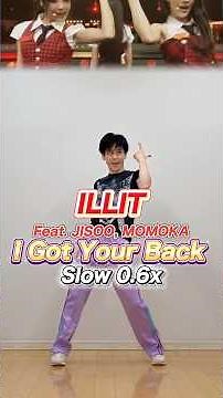 ILLIT 'I Got Your Back (feat. JISOO, MOMOKA of HANA)' Dance Tutorial Slow【0.6x Mirror】