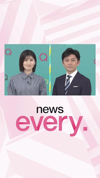 【特番です！#every.おなじみ】 #newsevery のコーナー #みんなのギモン！ いつものコーナーを飛び出して、 特別番組を放送します✨ 道路の真ん中に、墓？！ 政治とカネ、その使い道を直撃！ 第4弾となる 「QUESTION！みんなのギモン」 お楽しみに！ 5月3日(金)午後3時50分〜 ※関東ほかで放送