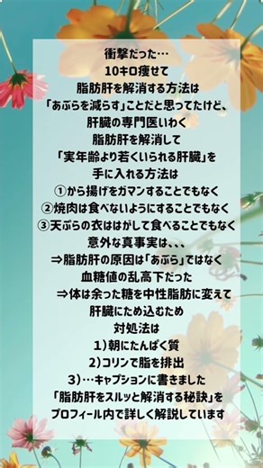 脂肪肝を解消する方法 #更年期 #脂肪肝 #やせる #更年期ダイエット