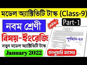 Class 9 English Model Activity Task Part 1 January 2022।model activity task class ix english january