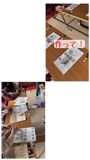 kaulalea~カウラレア on Instagram: "📚 講座のお礼 📚 本日は、mama’s さん主催 「作って、学んで、考える」 3歳〜高校生対象の講座にて、パラコード編みの講師を務めさせていただきました☺️ @kakegawamama パラコード編みは、ひもを通す位置をたった1箇所違えるだけで、全く違う編み方になってしまうんです！ でも、間違えても大丈夫✨ その“間違い”こそが、新しい発見や覚えるきっかけになります👍 失敗をそのままにせず「できた！」につなげるのが先生の役目。 今日は全集中で見守っていましたが、バタバタと対応する場面もあり、お待たせしてしまったお子さまたちもいて、至らぬ点も多かったと思います🙇‍♀️ それでも、子どもたちが今日の体験から “できた！” を増やし、また一歩成長してくれていたら、とても嬉しいです。 本日は1日、ありがとうございました♪"