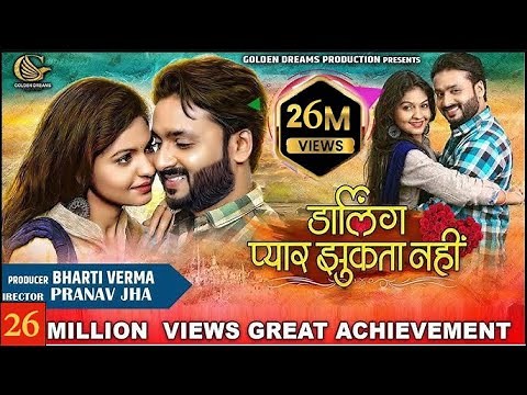 Darling Pyar Jhukta Nahi II CG Full Movie 2023 II Mann / Anikriti / amlesh nagesh II Bharti Verma