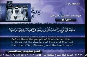 50 Surah Qaf 50 By Shaikh Mishary Rashid al-afasy