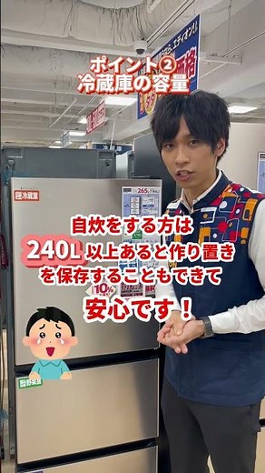 失敗しない冷蔵庫の選び方をご紹介！