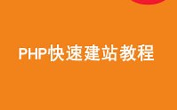 WordPress建站小百科 网站制作 手机怎么做网站免费的 如何免费建网站 网页怎么制作