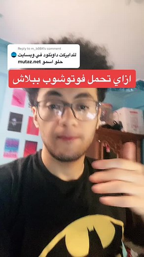 ازاي تحمل فوتوشوب مجانا بسهولة