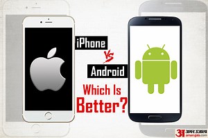 iOS या Android: कौन है बेहतर और सुरक्षित? 5 प्वाइंट्स में एक्सपर्ट से समझें