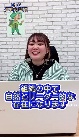 ENFP運動家に向いてる職業一覧