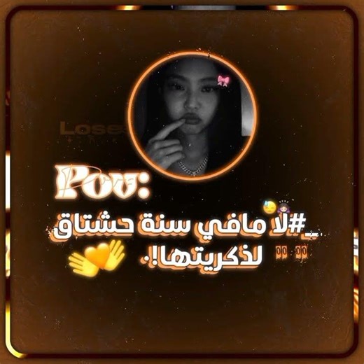 هممم🙇🏻‍♀️😓#fypシ #اكسبلور #lose #تصميمي#blackpink #jungkook #jennie #youtubeshorts