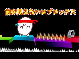 Let's defeat Obie who can't see in front of him! [ROBLOX]