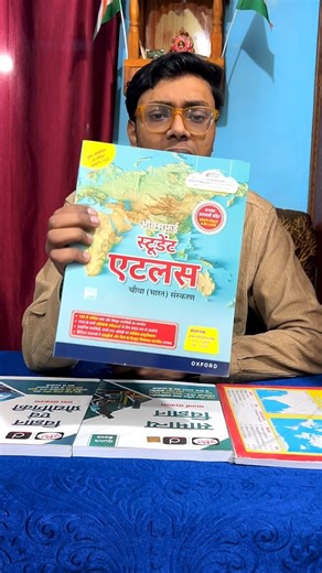 Oxford Student Atlas Book | UPSC Most Famous Book | #upsc #ias #maps