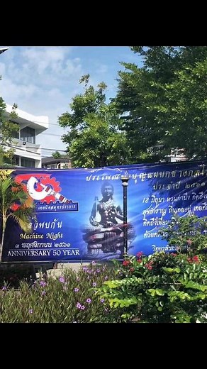 วิทยาลัยเทคนิคสมุทรปราการ: ช่างกลบางปู50ปี