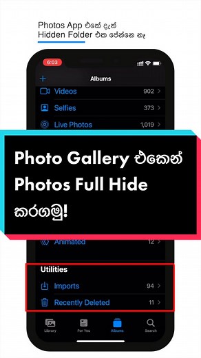 iPhone එකෙන් Photos Full Hide කරගමු! #iphonetips #iphonetricks #foryou #foryoupage #fyp #tech #sinhala #techreview #trending #viral #techtok #ios #lka
