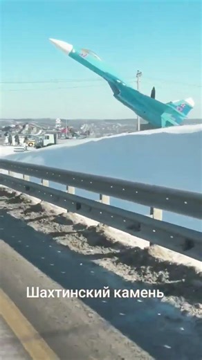 Шахтинский камень #rosja