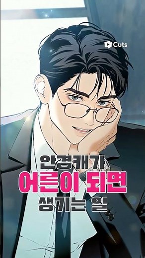 What happens when a bespectacled character does 00