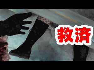 コンクリートにめり込んだ生存者を救出する優しいびっくりレイスくん【キラー（レイス）でDead by Daylight 実況#1194】