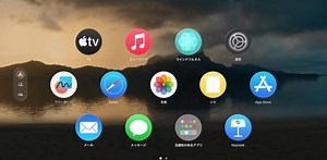 iOS/iPadOS/macOSが大幅アップデート。デザインもUIも統一へ