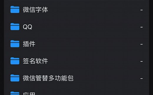 4.提取网页IPA文件