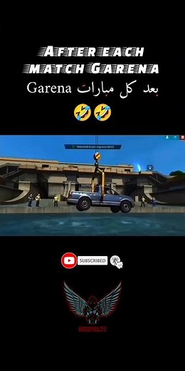 بعد كل مبارات | After each match Garena 🤣🤣⚙️ #freefire #pourtoi #trending