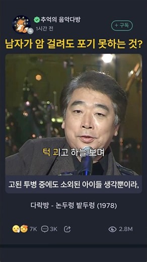 다락방 있는 집에 살아 본 사람은 꼭 들어봤다는 레전드 추억의 노래 #논두렁밭두렁 #다락방