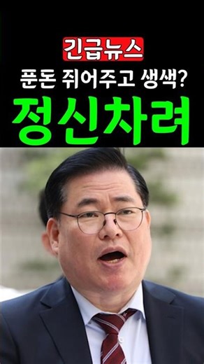 [Breaking News] Do you like it because I'm giving you money? That's all your debt.