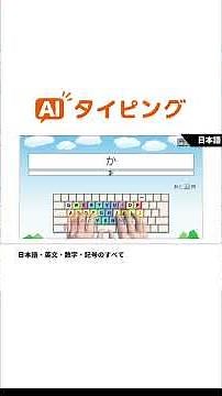 【AIタイピング】生成AIで学ぶタイピング練習法