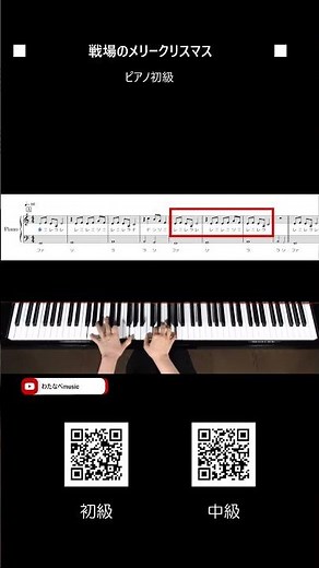 Merry Christmas Mr. Lawrence - Beginner Piano Instructions #Merry Christmas Mr. Lawrence #Ryuichi...