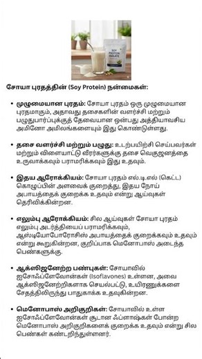 Soy Protein Shake – Plant-Based Power Drink