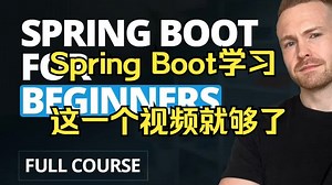 Spring Boot终极指南：Spring Boot初学者完全教程 | 中英字幕